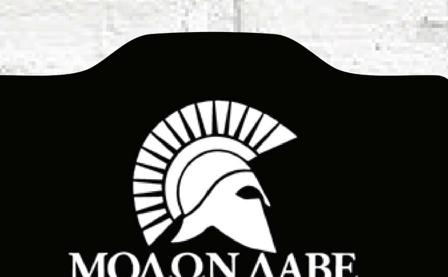 Molon Labe print